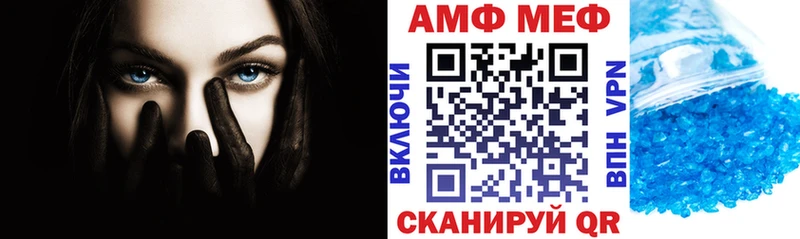 Амфетамин VHQ Купить закладки Рыльск