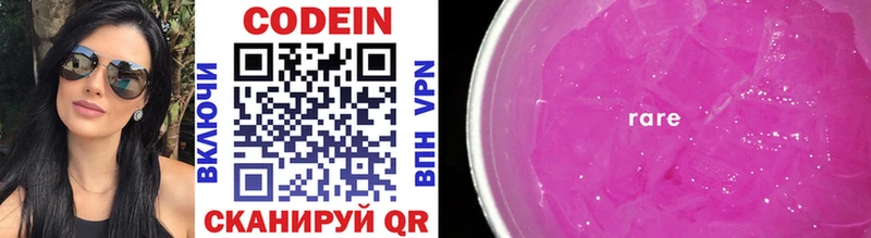 Кодеиновый сироп Lean напиток Lean (лин)  Купить закладки  Рыльск 