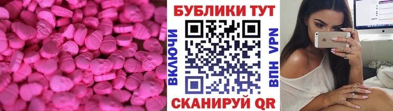 Ecstasy 280 MDMA  Купить  Рыльск 