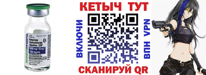 Кетамин VHQ  Купить где  Рыльск 