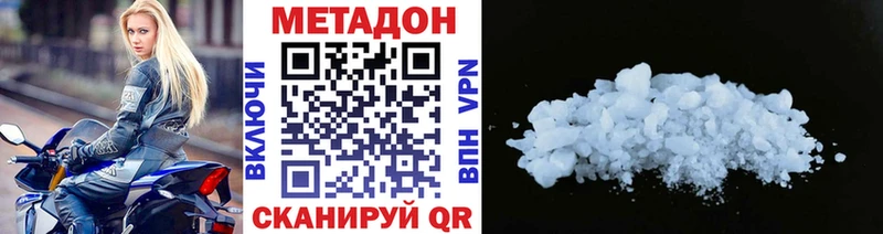 МЕТАДОН methadone Купить где Рыльск